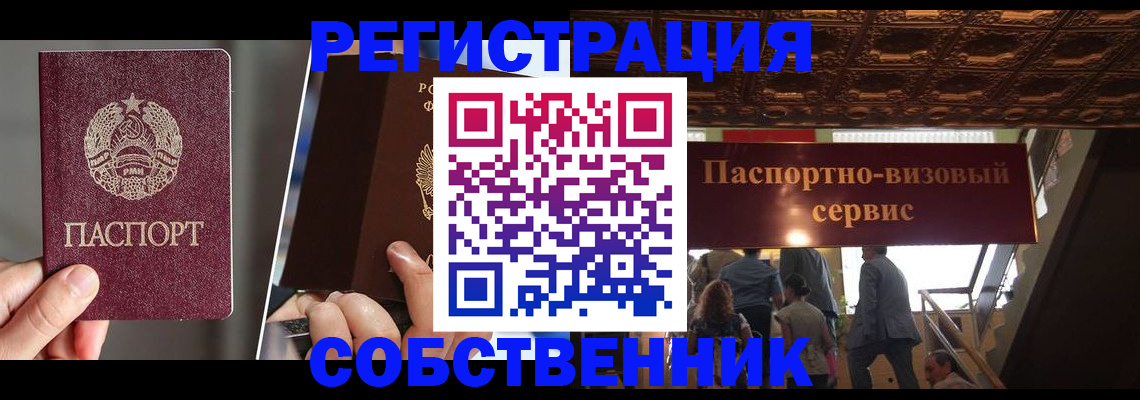 прописка регистрация в Карачаевске