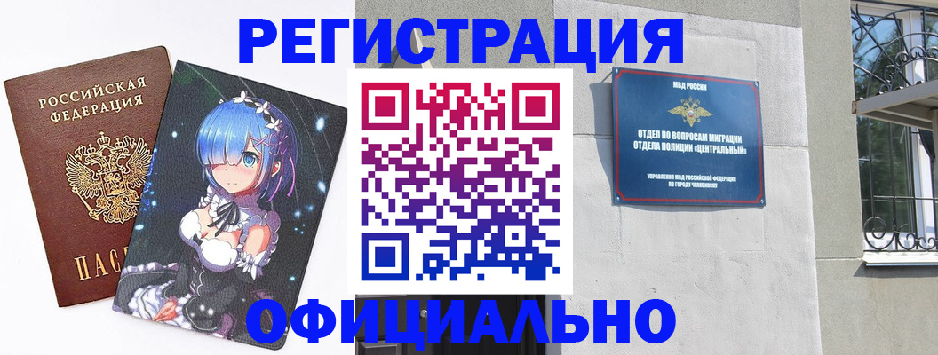 временная регистрация поиск в Карачаевске