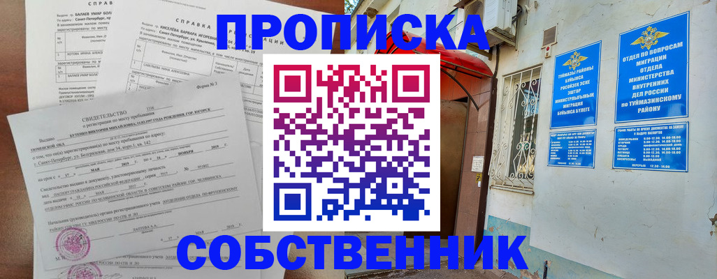регистрация для школы в Карачаевске