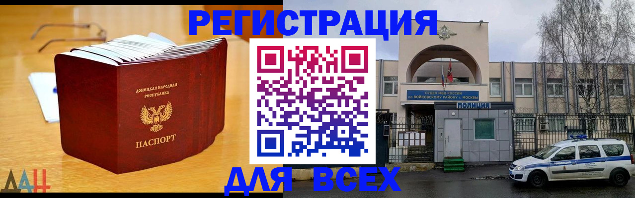 прописка паспорт в Карачаевске